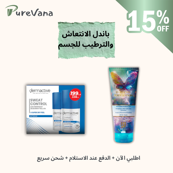 Bundle - Fresh Body & Smooth Skin