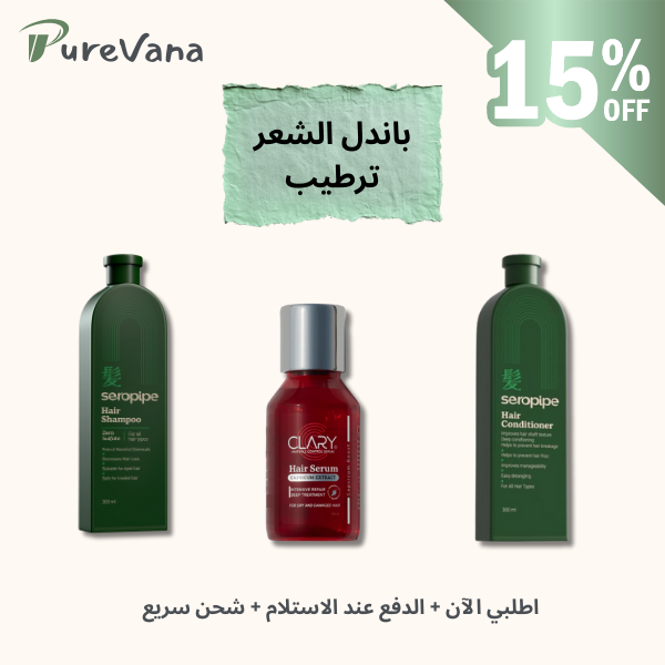 Bundle - Hair Hydration & Shine