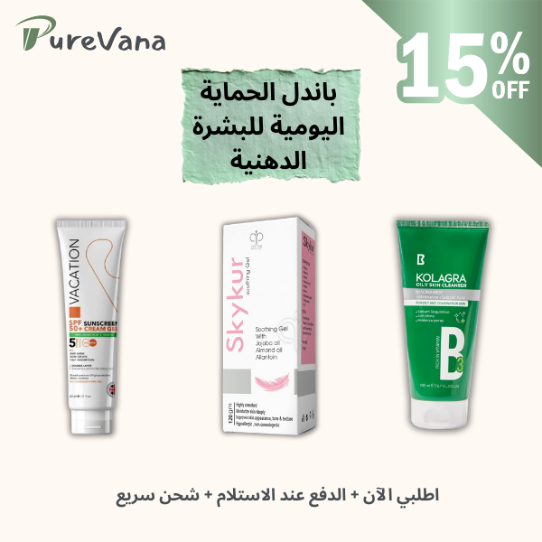 Bundle - Gel Cleanse & Sun Shield