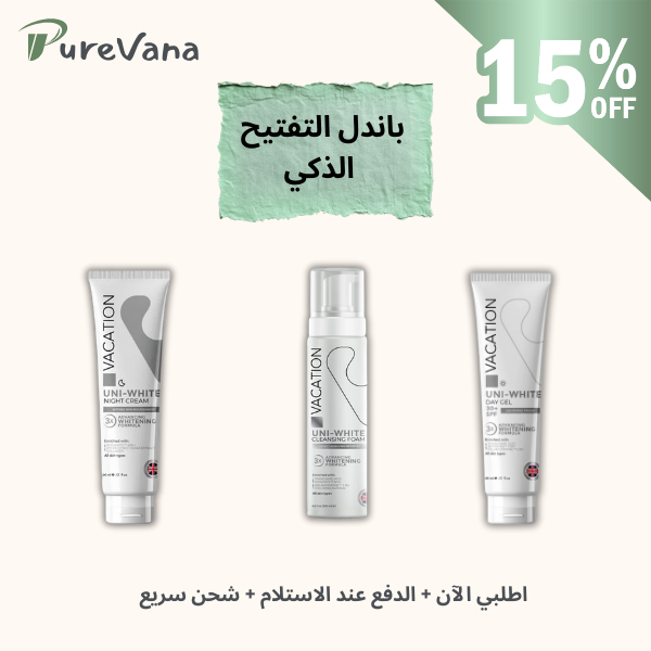 Bundle - Vacation UniWhite Brightening Routine (Day & Night)