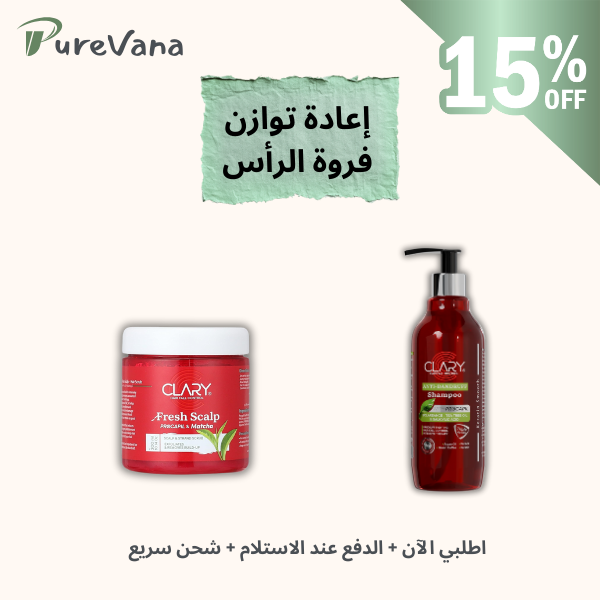 Bundle - Dandruff Reset Duo